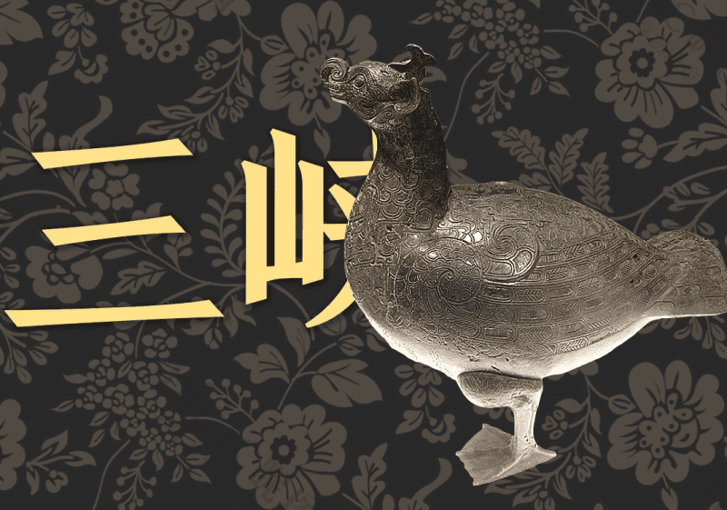 重庆三峡博物馆-善米