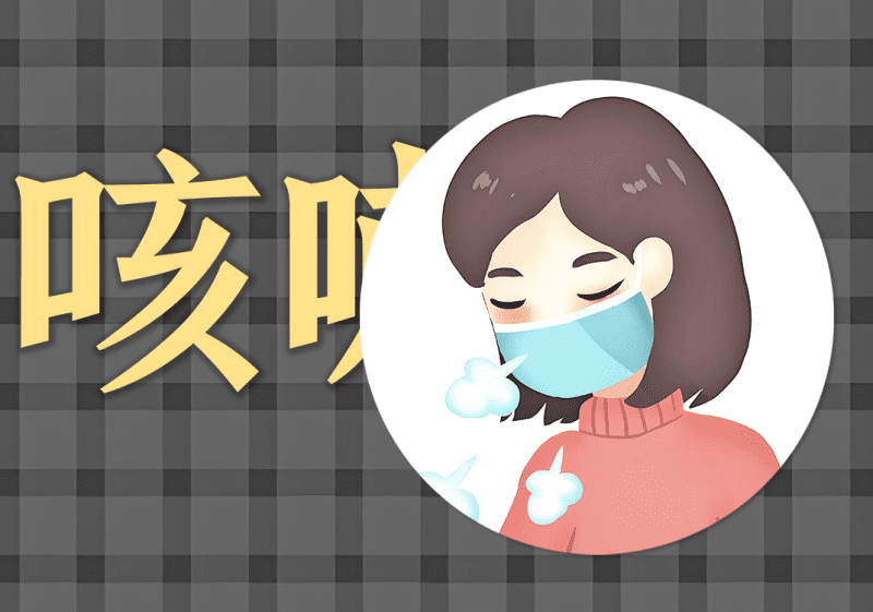 小药粉：感冒咳嗽病例-善米