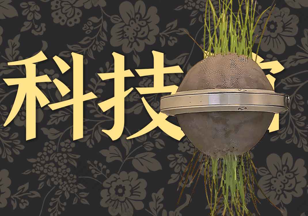 马来西亚 科技馆-善米