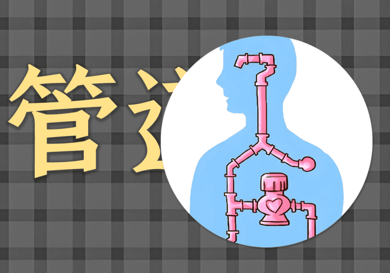 20人体之势中的阴阳之道-善米