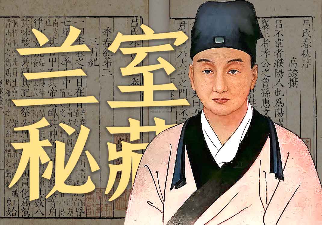 《兰室秘藏》原文｜李东垣-善米