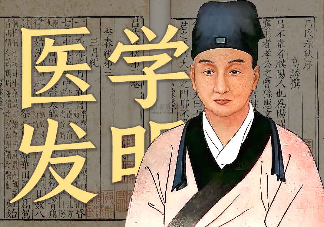 《医学发明》原文｜李东垣-善米