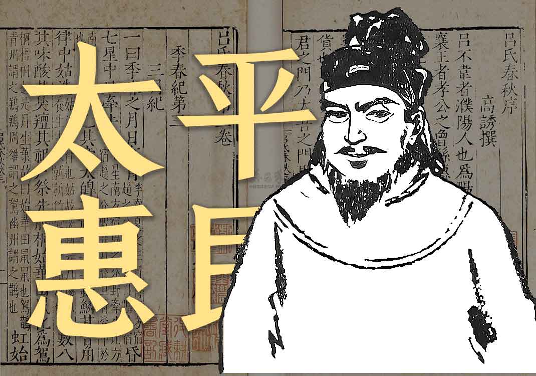 《太平惠民和剂局方》原文｜陈师文-善米