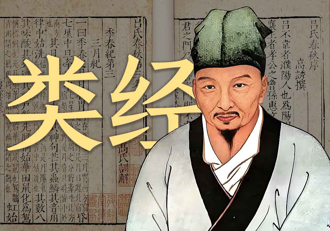 《类经》原文下｜张介宾-善米