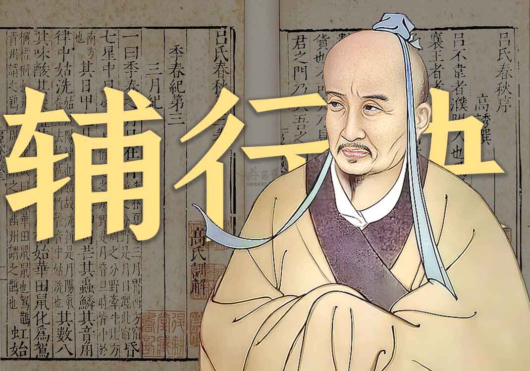 《辅行诀脏腑用药法要》原文｜陶弘景-善米