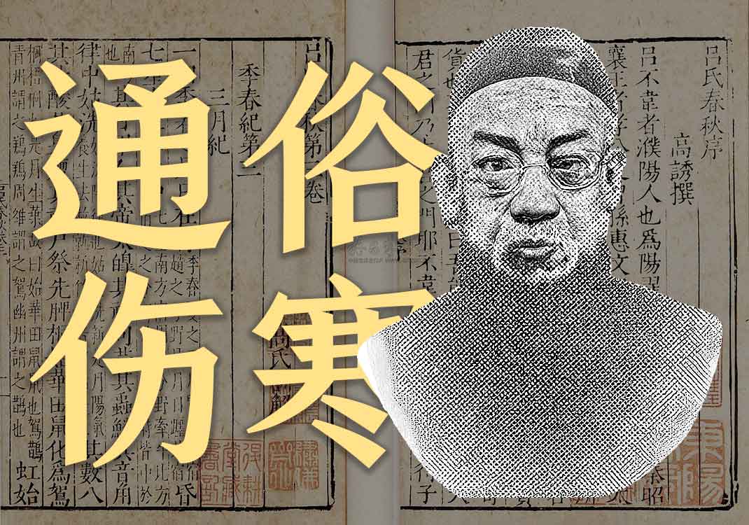 《重订通俗伤寒论》原文｜俞根撰-善米